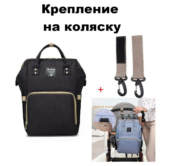 Сумка-рюкзак для мам Maitedi Baby Mo без Usb чёрная