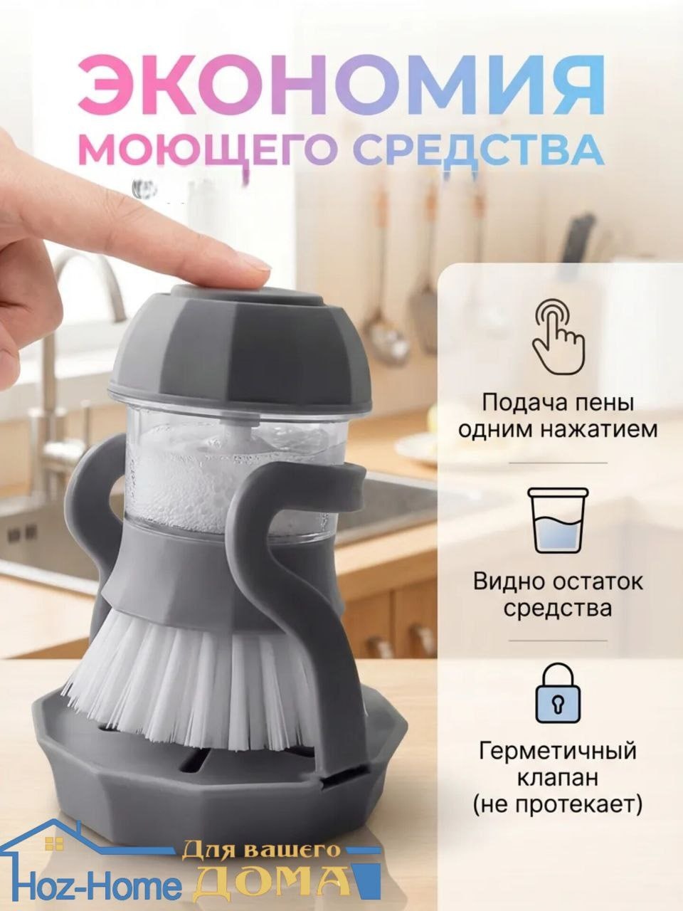 Щетка для уборки с дозатором