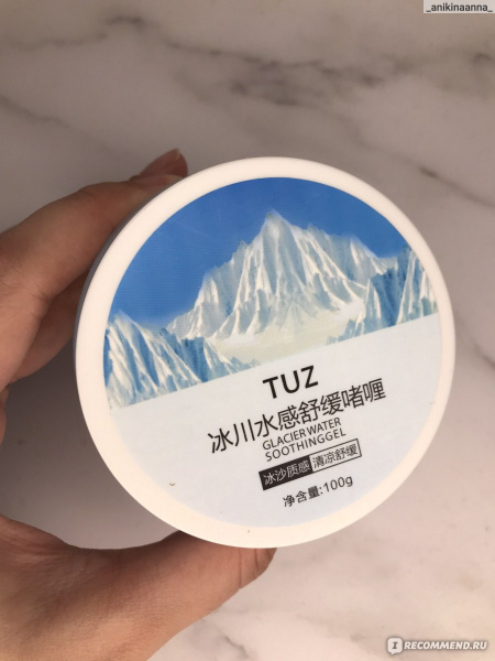 Увлажняющий гель для лица с ледниковой водой Tuz Glacier Water Soothing Gel