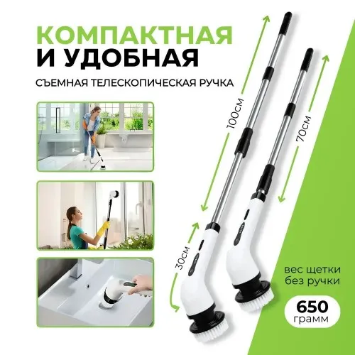 Многофункциональная электрическая щетка с 9 насадками