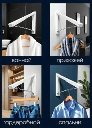 Вешалка настенная складная