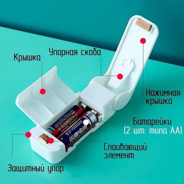 Прибор для запаивания пакетов