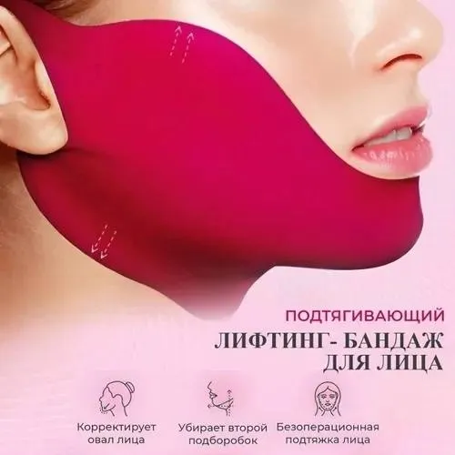 Подтягивающая лифтинг маска для подбородка 5 шт