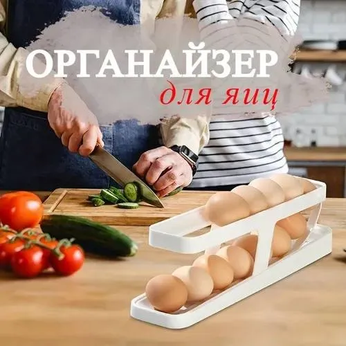 Контейнер для яиц с автоподкатом