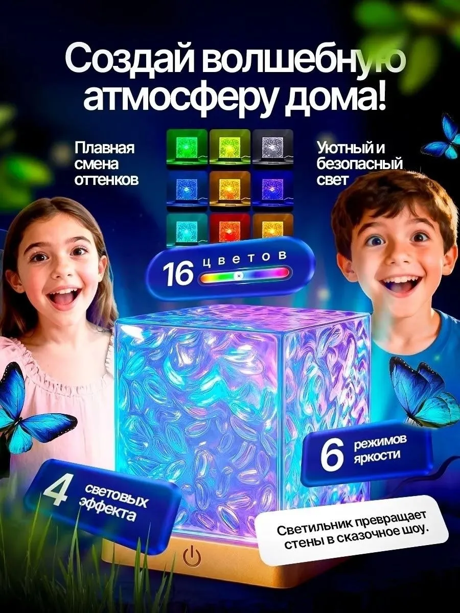 Ночник звездное небо мерцающий куб 
