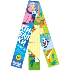 Сгибалки Роботы, 8-9 лет